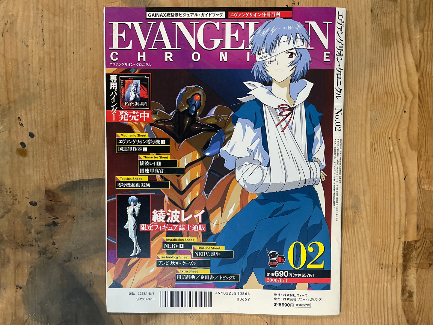 EVANGELION CHRONICLE Issue 2 (Japanese Edition) | Neon Genesis Evangelion Encyclopedia EVANGELION CHRONICLE Magazine Vol.02 – Japan Edition | Neon Genesis Eva Rare | Japanese Magazine
