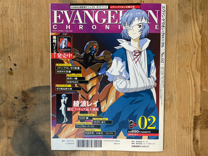 EVANGELION CHRONICLE Issue 2 (Japanese Edition) | Neon Genesis Evangelion Encyclopedia EVANGELION CHRONICLE Magazine Vol.02 – Japan Edition | Neon Genesis Eva Rare | Japanese Magazine