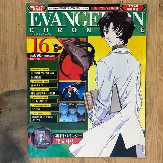 EVANGELION CHRONICLE Vol.16 – Japan Edition | Neon Genesis Eva Rare | Japanese Magazine
