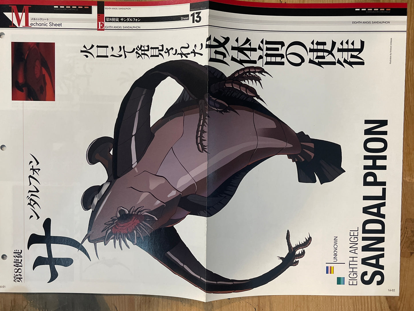EVANGELION CHRONICLE Vol.16 – Japan Edition | Neon Genesis Eva Rare | Japanese Magazine