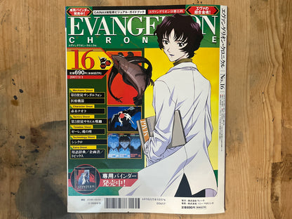 EVANGELION CHRONICLE Vol.16 – Japan Edition | Neon Genesis Eva Rare | Japanese Magazine