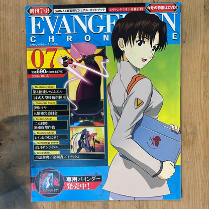 EVANGELION CHRONICLE Issue 7 (Japanese Edition) | Neon Genesis Evangelion Encyclopedia EVANGELION CHRONICLE Magazine Vol.07 – Japan Edition | Neon Genesis Eva Rare | Japanese Magazine