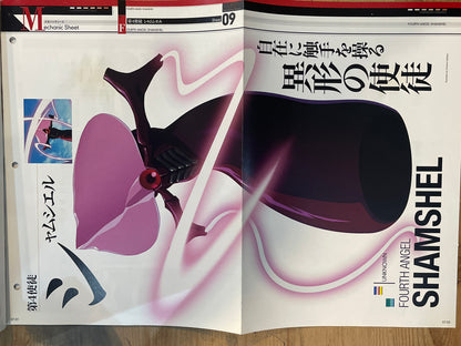 EVANGELION CHRONICLE Issue 7 (Japanese Edition) | Neon Genesis Evangelion Encyclopedia EVANGELION CHRONICLE Magazine Vol.07 – Japan Edition | Neon Genesis Eva Rare | Japanese Magazine