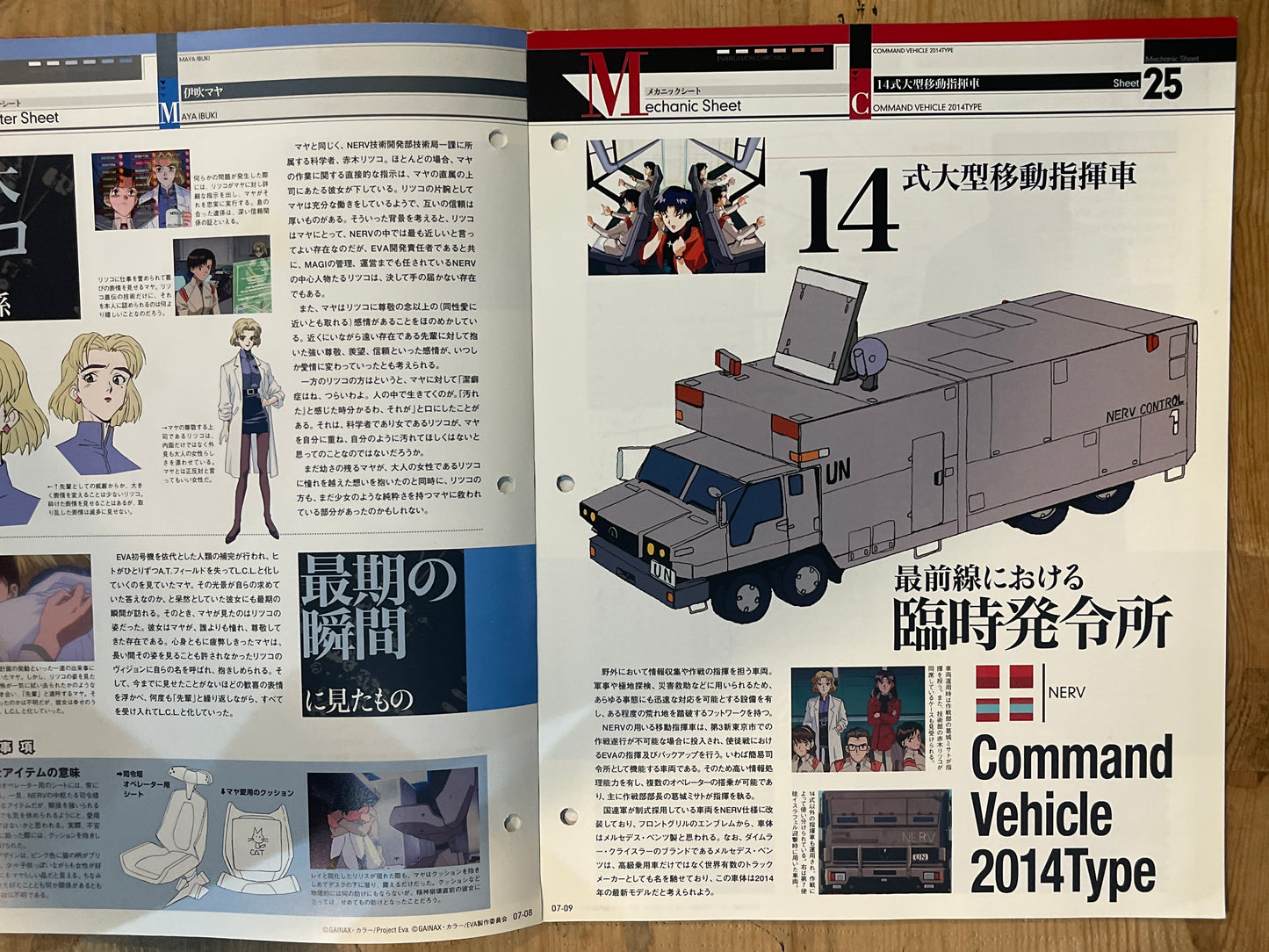 EVANGELION CHRONICLE Issue 7 (Japanese Edition) | Neon Genesis Evangelion Encyclopedia EVANGELION CHRONICLE Magazine Vol.07 – Japan Edition | Neon Genesis Eva Rare | Japanese Magazine