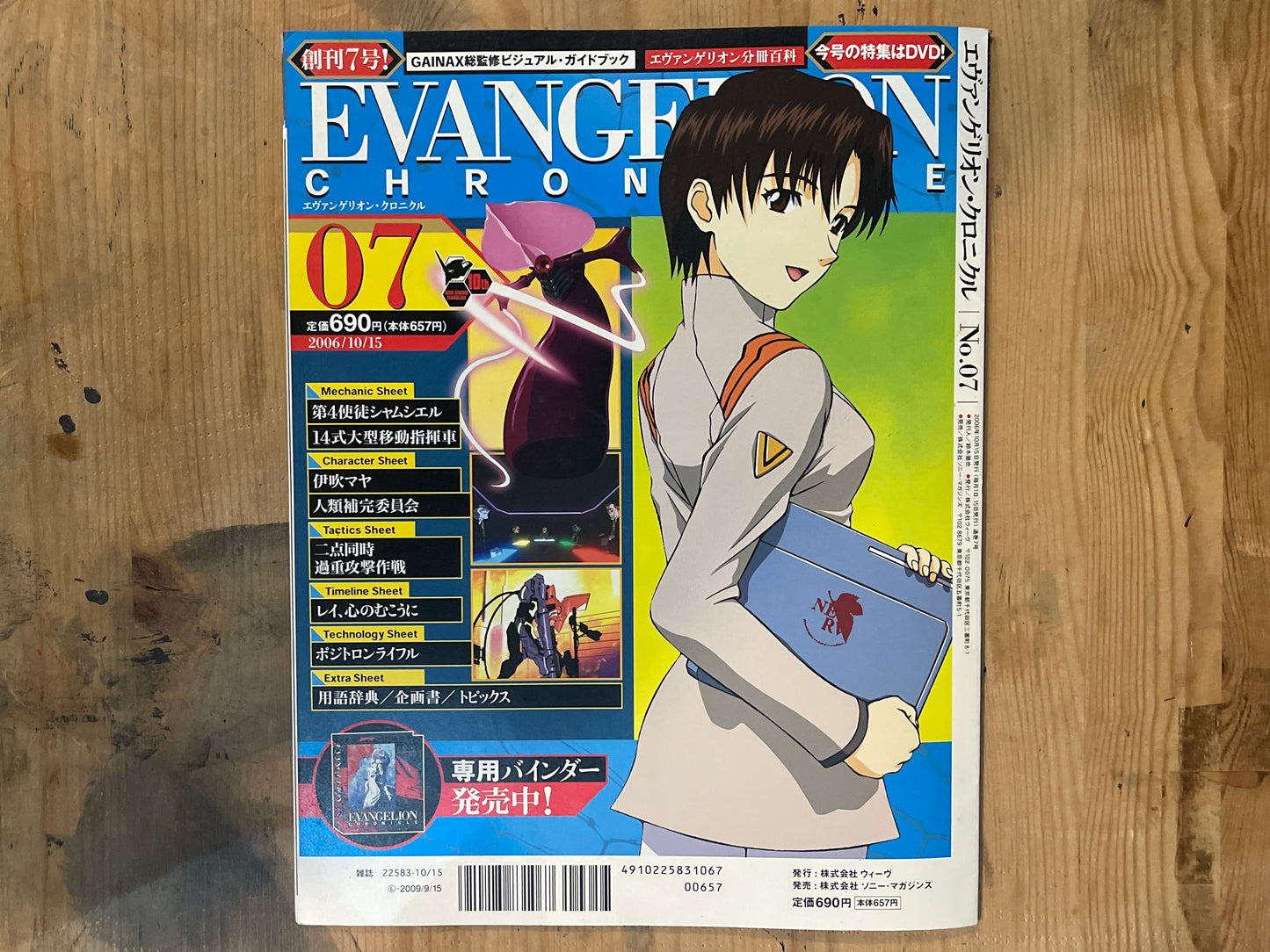 EVANGELION CHRONICLE Issue 7 (Japanese Edition) | Neon Genesis Evangelion Encyclopedia EVANGELION CHRONICLE Magazine Vol.07 – Japan Edition | Neon Genesis Eva Rare | Japanese Magazine