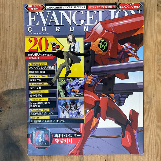 EVANGELION CHRONICLE Issue 20 (Japanese Edition) | Neon Genesis Evangelion Encyclopedia EVANGELION CHRONICLE Magazine Vol.20 – Japan Edition | Neon Genesis Eva Rare | Japanese Magazine