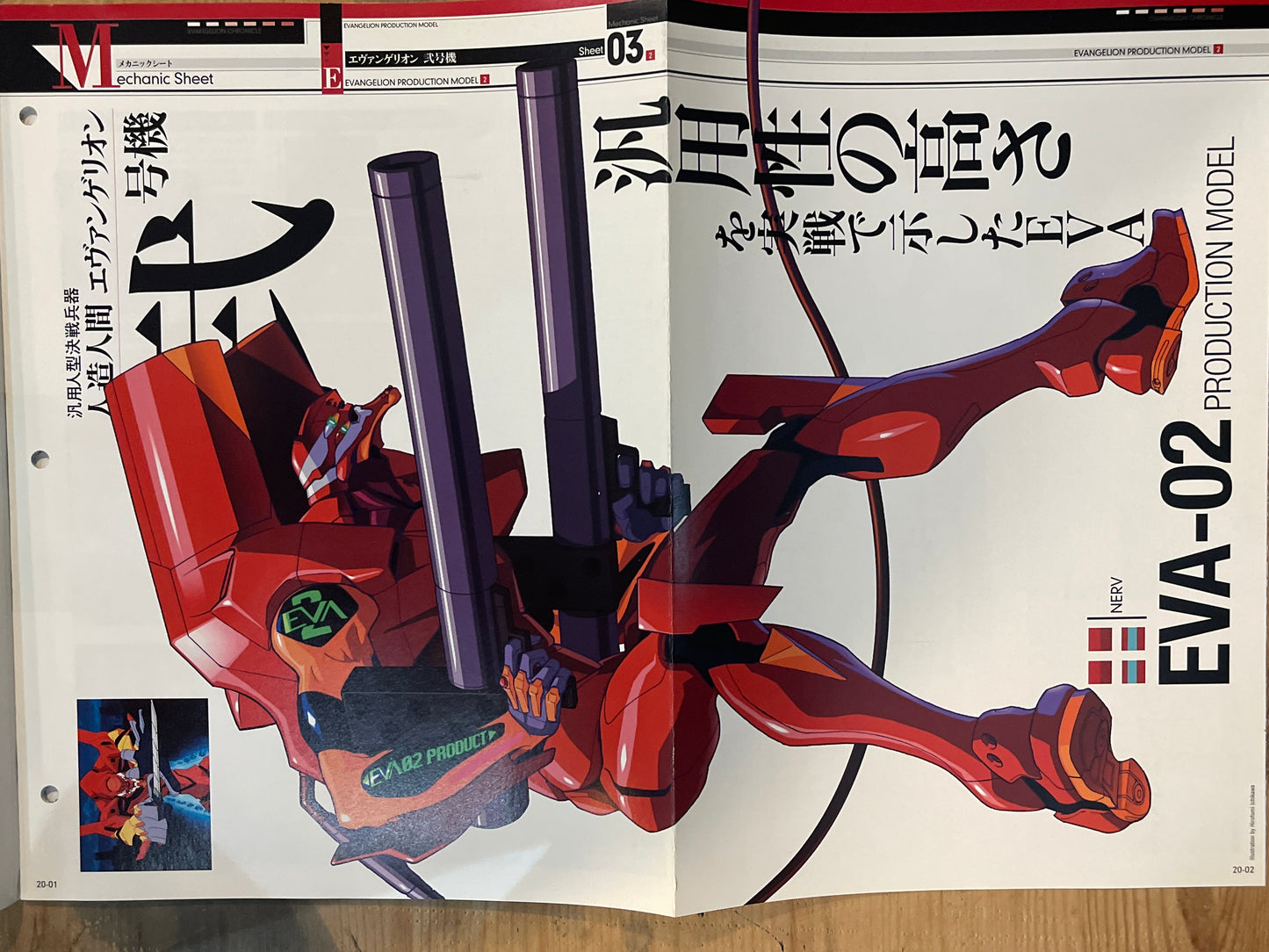 EVANGELION CHRONICLE Issue 20 (Japanese Edition) | Neon Genesis Evangelion Encyclopedia EVANGELION CHRONICLE Magazine Vol.20 – Japan Edition | Neon Genesis Eva Rare | Japanese Magazine