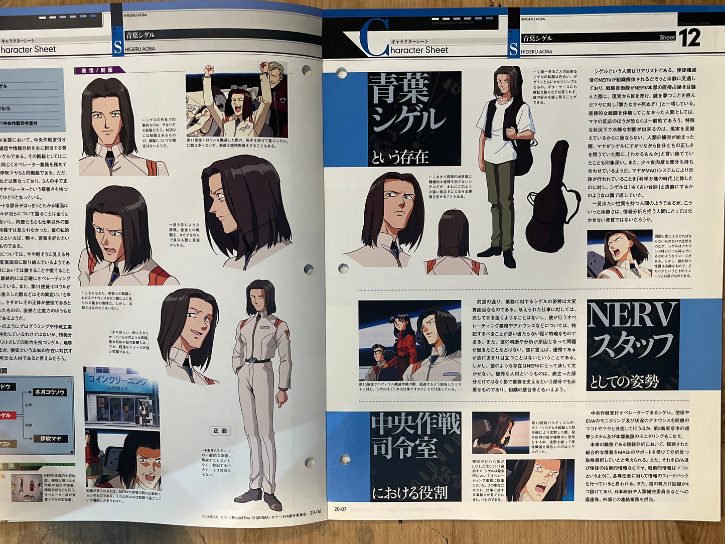 EVANGELION CHRONICLE Issue 20 (Japanese Edition) | Neon Genesis Evangelion Encyclopedia EVANGELION CHRONICLE Magazine Vol.20 – Japan Edition | Neon Genesis Eva Rare | Japanese Magazine
