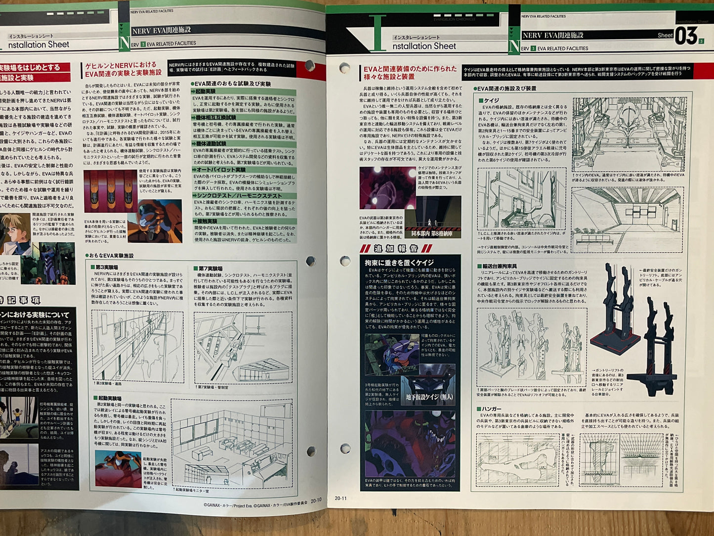 EVANGELION CHRONICLE Issue 20 (Japanese Edition) | Neon Genesis Evangelion Encyclopedia EVANGELION CHRONICLE Magazine Vol.20 – Japan Edition | Neon Genesis Eva Rare | Japanese Magazine