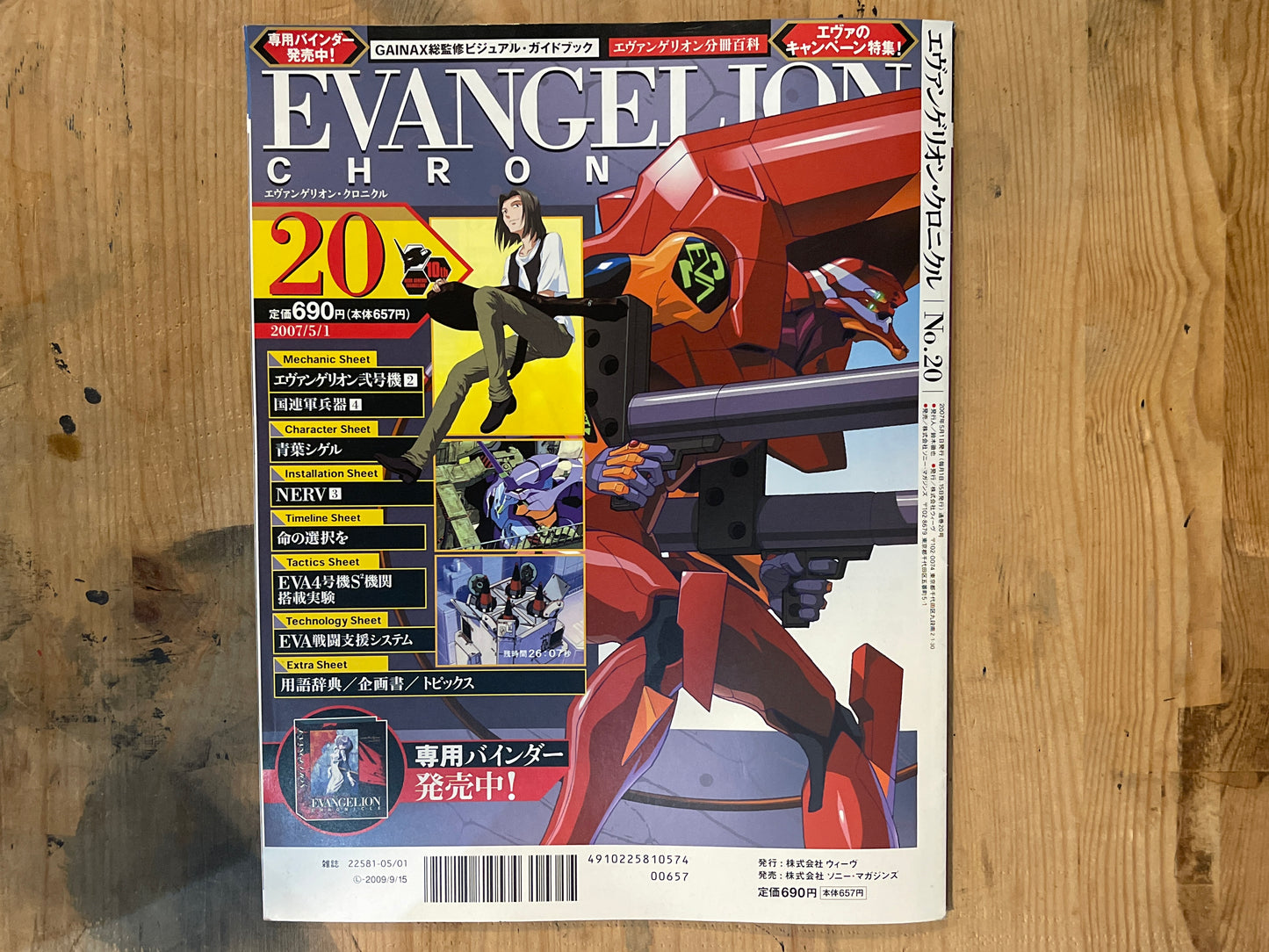 EVANGELION CHRONICLE Issue 20 (Japanese Edition) | Neon Genesis Evangelion Encyclopedia EVANGELION CHRONICLE Magazine Vol.20 – Japan Edition | Neon Genesis Eva Rare | Japanese Magazine