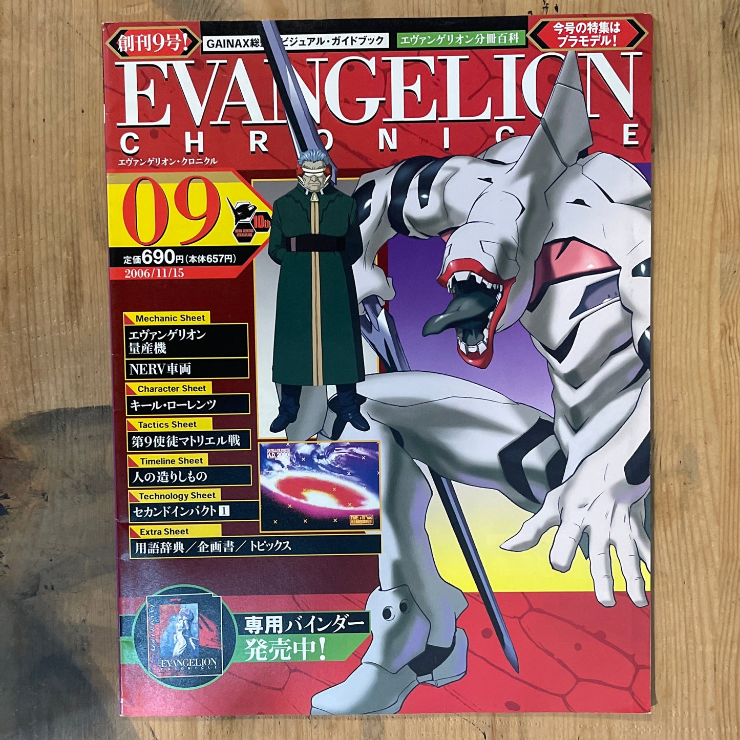 EVANGELION CHRONICLE Issue 9 (Japanese Edition) | Neon Genesis Evangelion Encyclopedia EVANGELION CHRONICLE Magazine Vol.09 – Japan Edition | Neon Genesis Eva Rare | Japanese Magazine