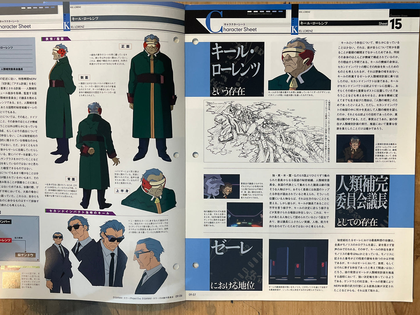 EVANGELION CHRONICLE Issue 9 (Japanese Edition) | Neon Genesis Evangelion Encyclopedia EVANGELION CHRONICLE Magazine Vol.09 – Japan Edition | Neon Genesis Eva Rare | Japanese Magazine