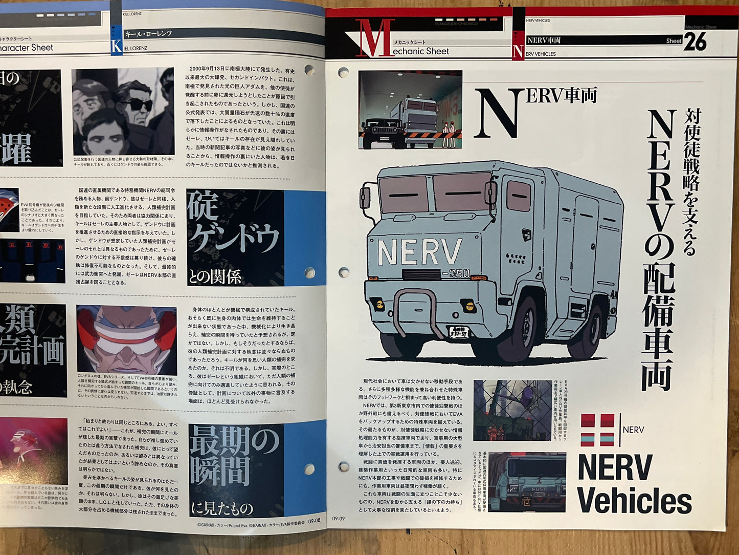 EVANGELION CHRONICLE Issue 9 (Japanese Edition) | Neon Genesis Evangelion Encyclopedia EVANGELION CHRONICLE Magazine Vol.09 – Japan Edition | Neon Genesis Eva Rare | Japanese Magazine