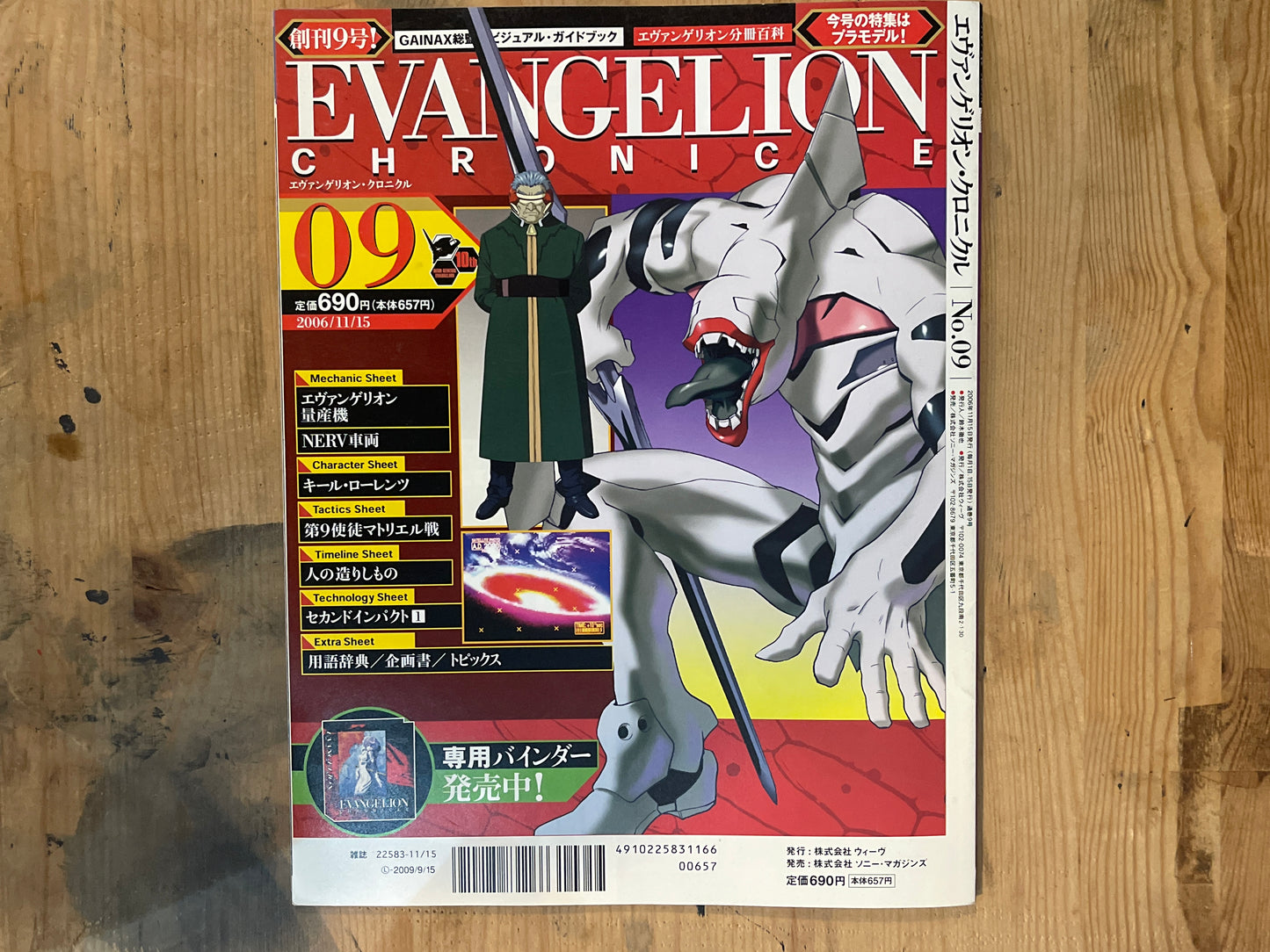 EVANGELION CHRONICLE Issue 9 (Japanese Edition) | Neon Genesis Evangelion Encyclopedia EVANGELION CHRONICLE Magazine Vol.09 – Japan Edition | Neon Genesis Eva Rare | Japanese Magazine