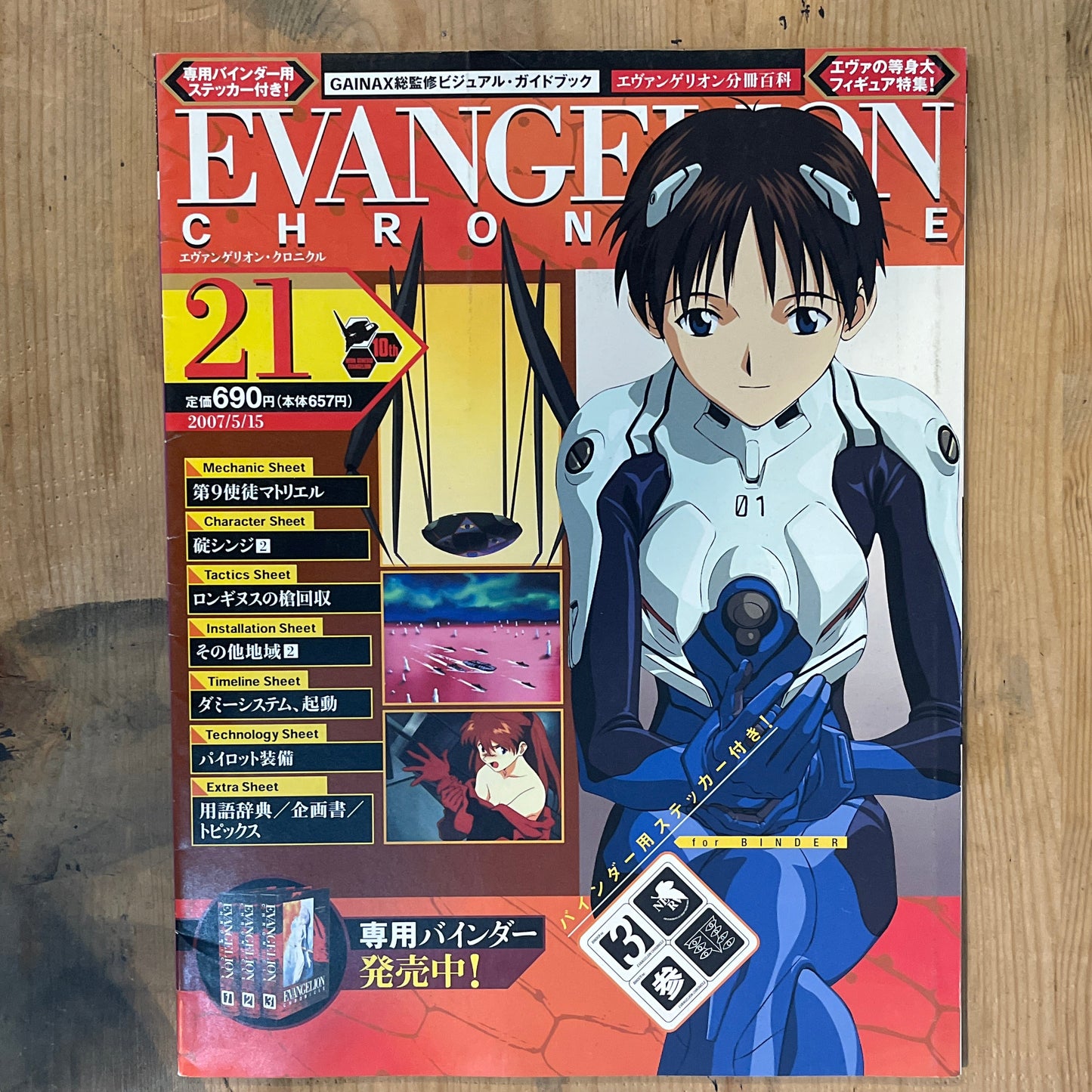 EVANGELION CHRONICLE No. 21 (Japanese Edition) | Neon Genesis Evangelion Encyclopedia EVANGELION CHRONICLE Magazine Vol.21 – Japan Edition | Neon Genesis Eva Rare | Japanese Magazine