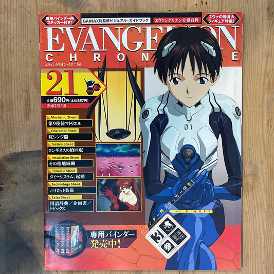EVANGELION CHRONICLE No. 21 (Japanese Edition) | Neon Genesis Evangelion Encyclopedia EVANGELION CHRONICLE Magazine Vol.21 – Japan Edition | Neon Genesis Eva Rare | Japanese Magazine
