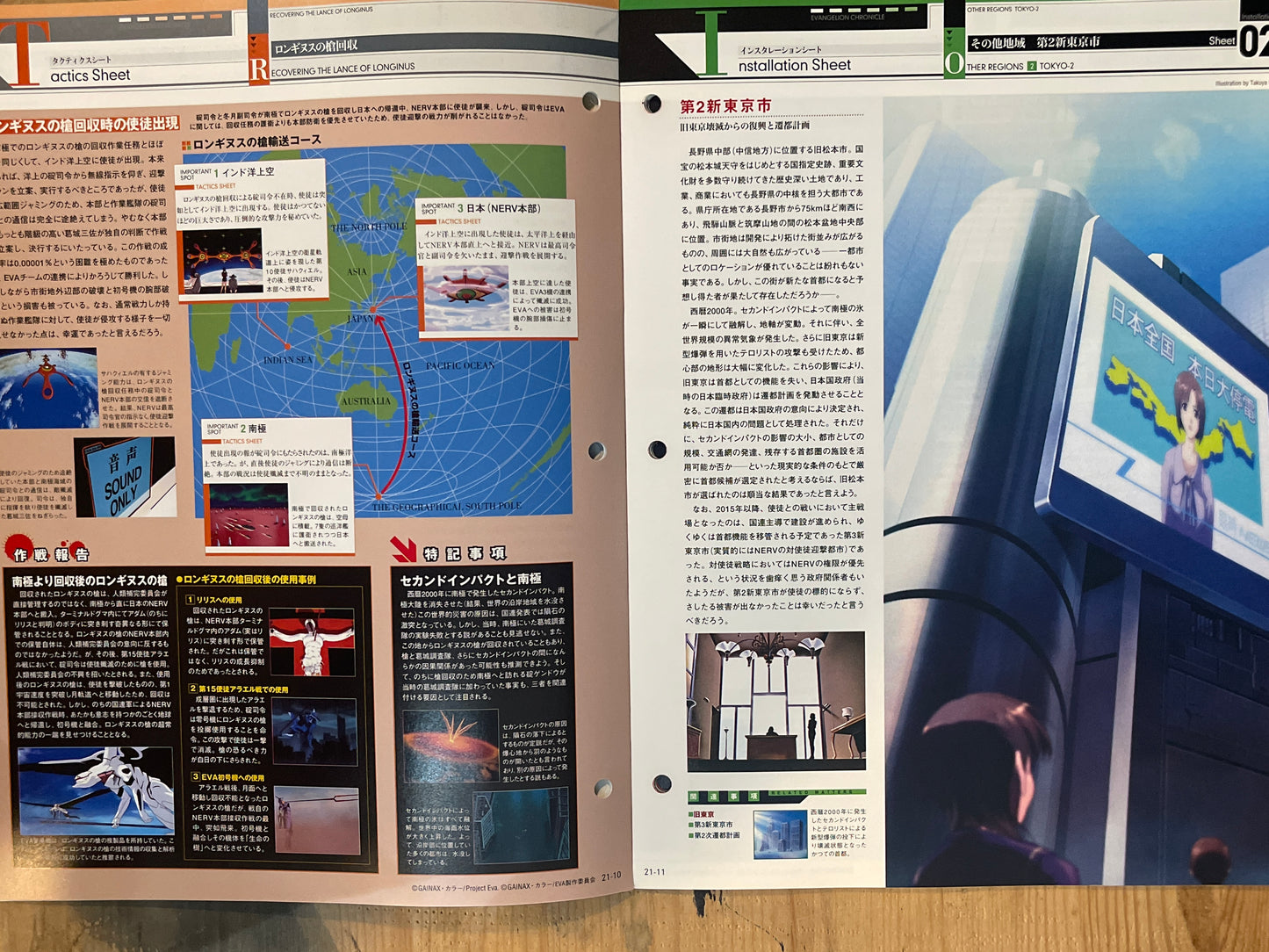 EVANGELION CHRONICLE No. 21 (Japanese Edition) | Neon Genesis Evangelion Encyclopedia EVANGELION CHRONICLE Magazine Vol.21 – Japan Edition | Neon Genesis Eva Rare | Japanese Magazine