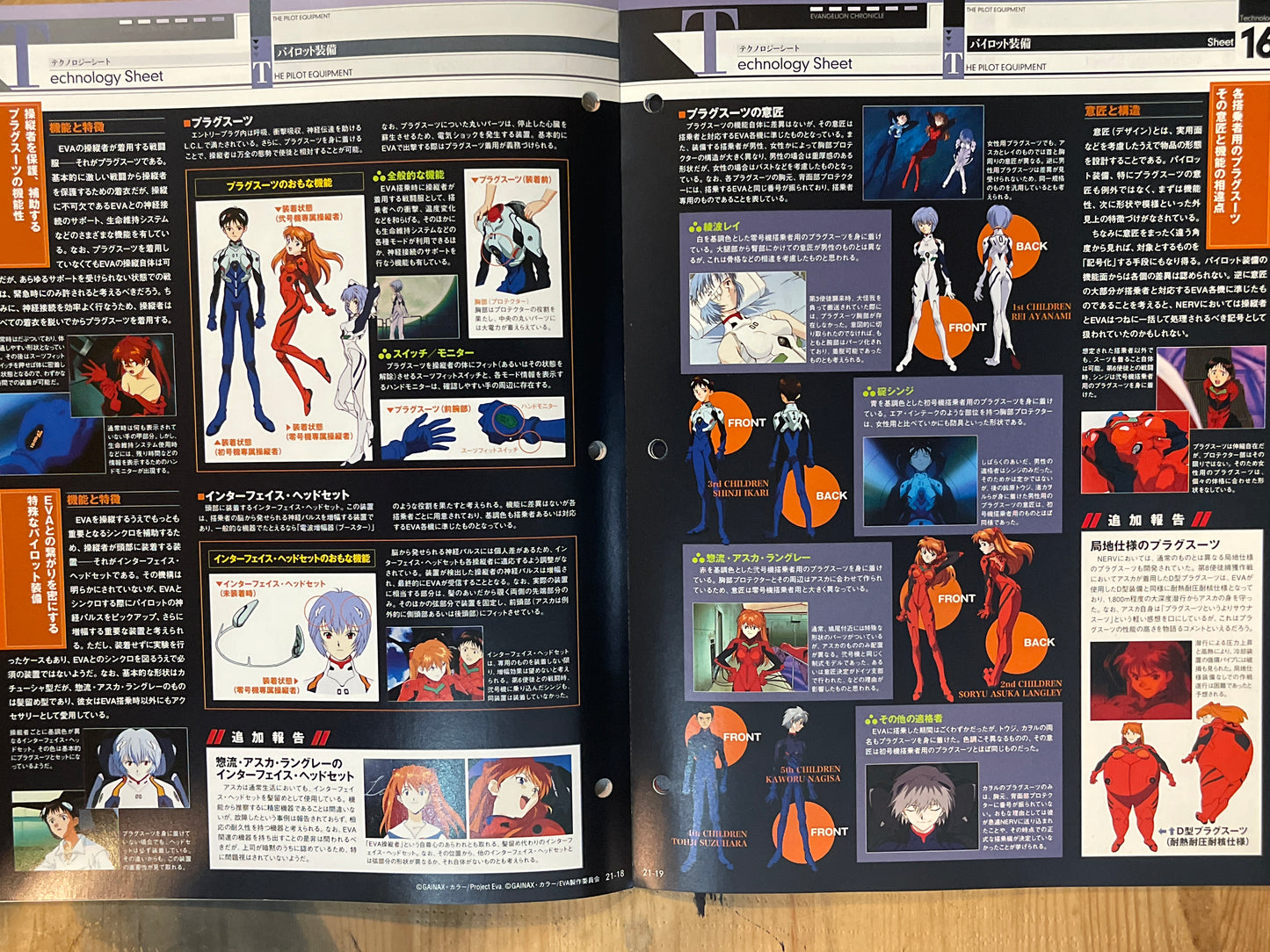 EVANGELION CHRONICLE No. 21 (Japanese Edition) | Neon Genesis Evangelion Encyclopedia EVANGELION CHRONICLE Magazine Vol.21 – Japan Edition | Neon Genesis Eva Rare | Japanese Magazine