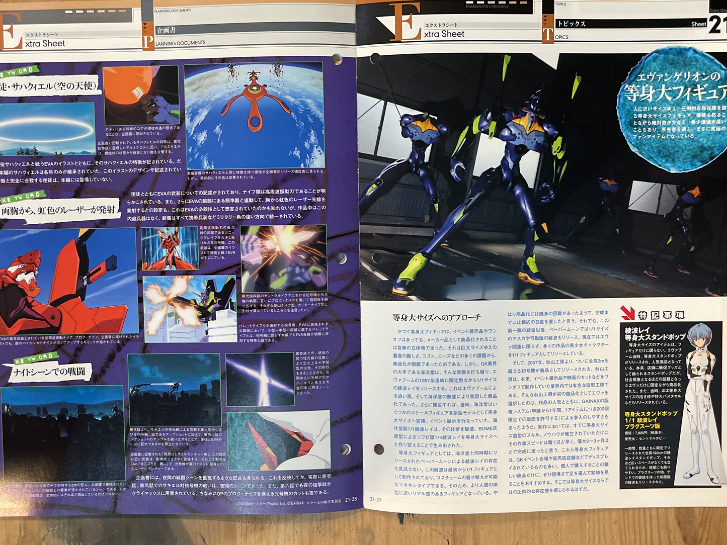 EVANGELION CHRONICLE No. 21 (Japanese Edition) | Neon Genesis Evangelion Encyclopedia EVANGELION CHRONICLE Magazine Vol.21 – Japan Edition | Neon Genesis Eva Rare | Japanese Magazine