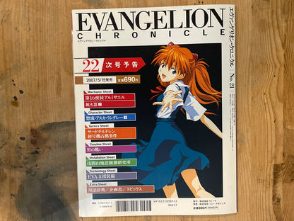 EVANGELION CHRONICLE No. 21 (Japanese Edition) | Neon Genesis Evangelion Encyclopedia EVANGELION CHRONICLE Magazine Vol.21 – Japan Edition | Neon Genesis Eva Rare | Japanese Magazine