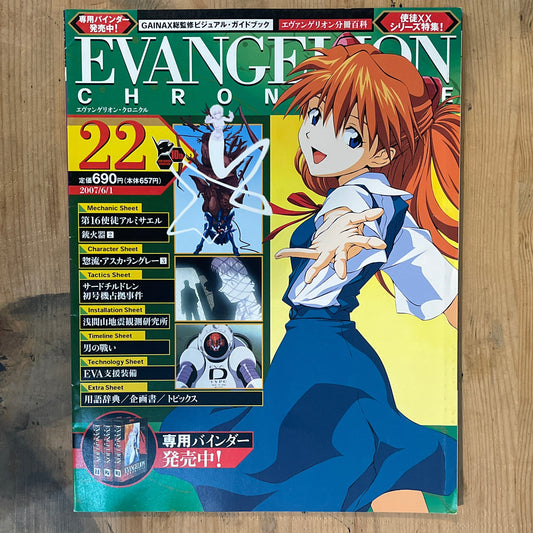 EVANGELION CHRONICLE No. 22 (Japanese Edition) | Neon Genesis Evangelion Encyclopedia EVANGELION CHRONICLE Magazine Vol.22 – Japan Edition | Neon Genesis Eva Rare | Japanese Magazine