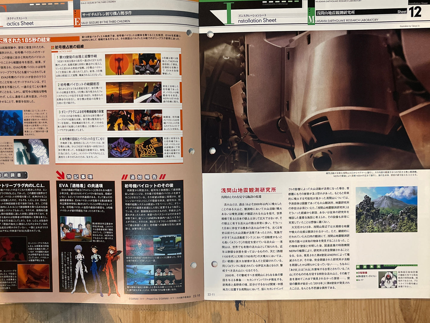 EVANGELION CHRONICLE No. 22 (Japanese Edition) | Neon Genesis Evangelion Encyclopedia EVANGELION CHRONICLE Magazine Vol.22 – Japan Edition | Neon Genesis Eva Rare | Japanese Magazine