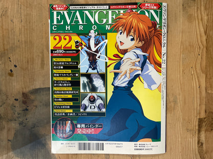 EVANGELION CHRONICLE No. 22 (Japanese Edition) | Neon Genesis Evangelion Encyclopedia EVANGELION CHRONICLE Magazine Vol.22 – Japan Edition | Neon Genesis Eva Rare | Japanese Magazine