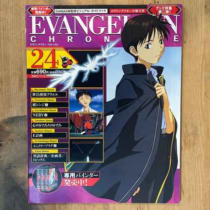 EVANGELION CHRONICLE Vol.24 (Japan Edition) | Neon Genesis Evangelion Encyclopedia EVANGELION CHRONICLE Magazine Vol.24 – Japan Edition | Neon Genesis Eva Rare | Japanese Magazine