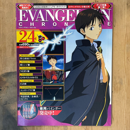 EVANGELION CHRONICLE Vol.24 (Japan Edition) | Neon Genesis Evangelion Encyclopedia EVANGELION CHRONICLE Magazine Vol.24 – Japan Edition | Neon Genesis Eva Rare | Japanese Magazine