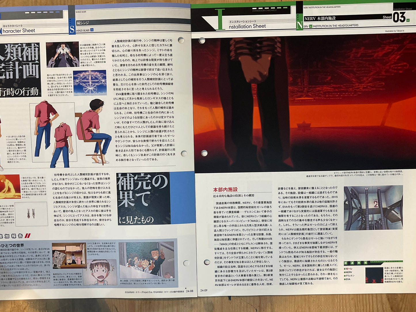EVANGELION CHRONICLE Vol.24 (Japan Edition) | Neon Genesis Evangelion Encyclopedia EVANGELION CHRONICLE Magazine Vol.24 – Japan Edition | Neon Genesis Eva Rare | Japanese Magazine