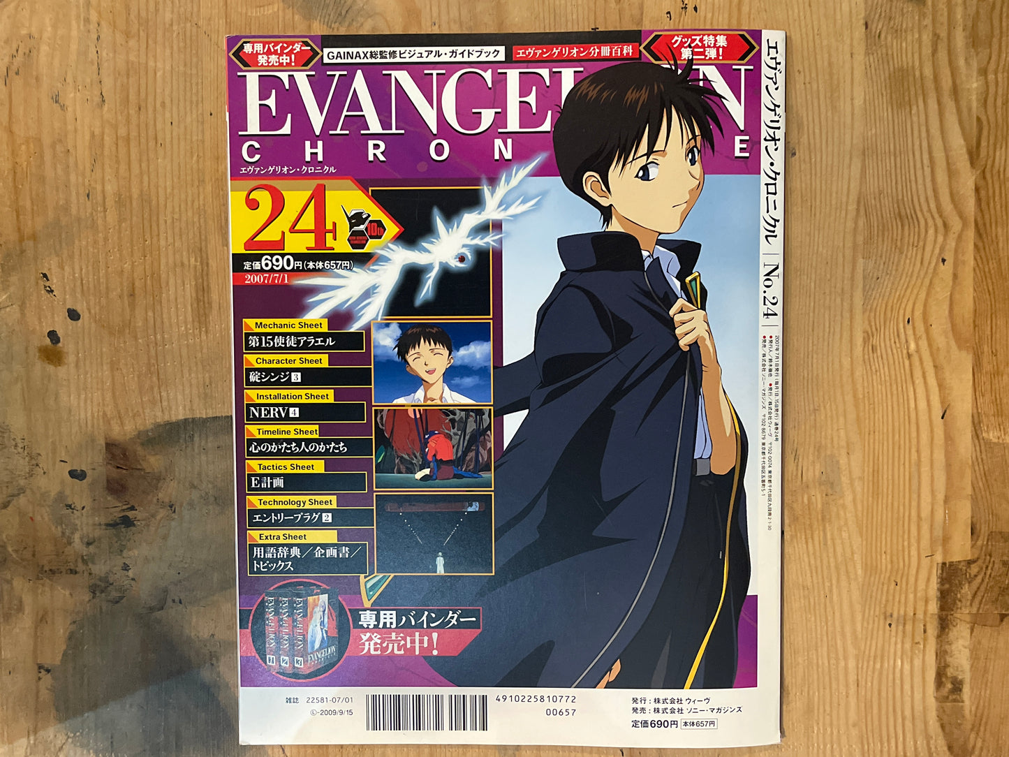 EVANGELION CHRONICLE Vol.24 (Japan Edition) | Neon Genesis Evangelion Encyclopedia EVANGELION CHRONICLE Magazine Vol.24 – Japan Edition | Neon Genesis Eva Rare | Japanese Magazine