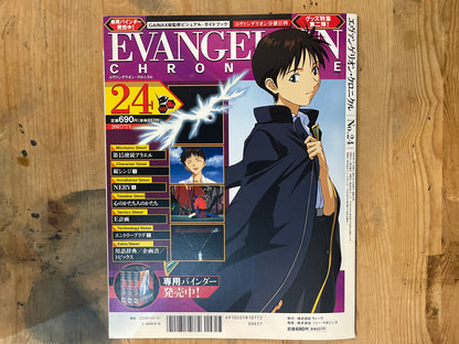 EVANGELION CHRONICLE Vol.24 (Japan Edition) | Neon Genesis Evangelion Encyclopedia EVANGELION CHRONICLE Magazine Vol.24 – Japan Edition | Neon Genesis Eva Rare | Japanese Magazine