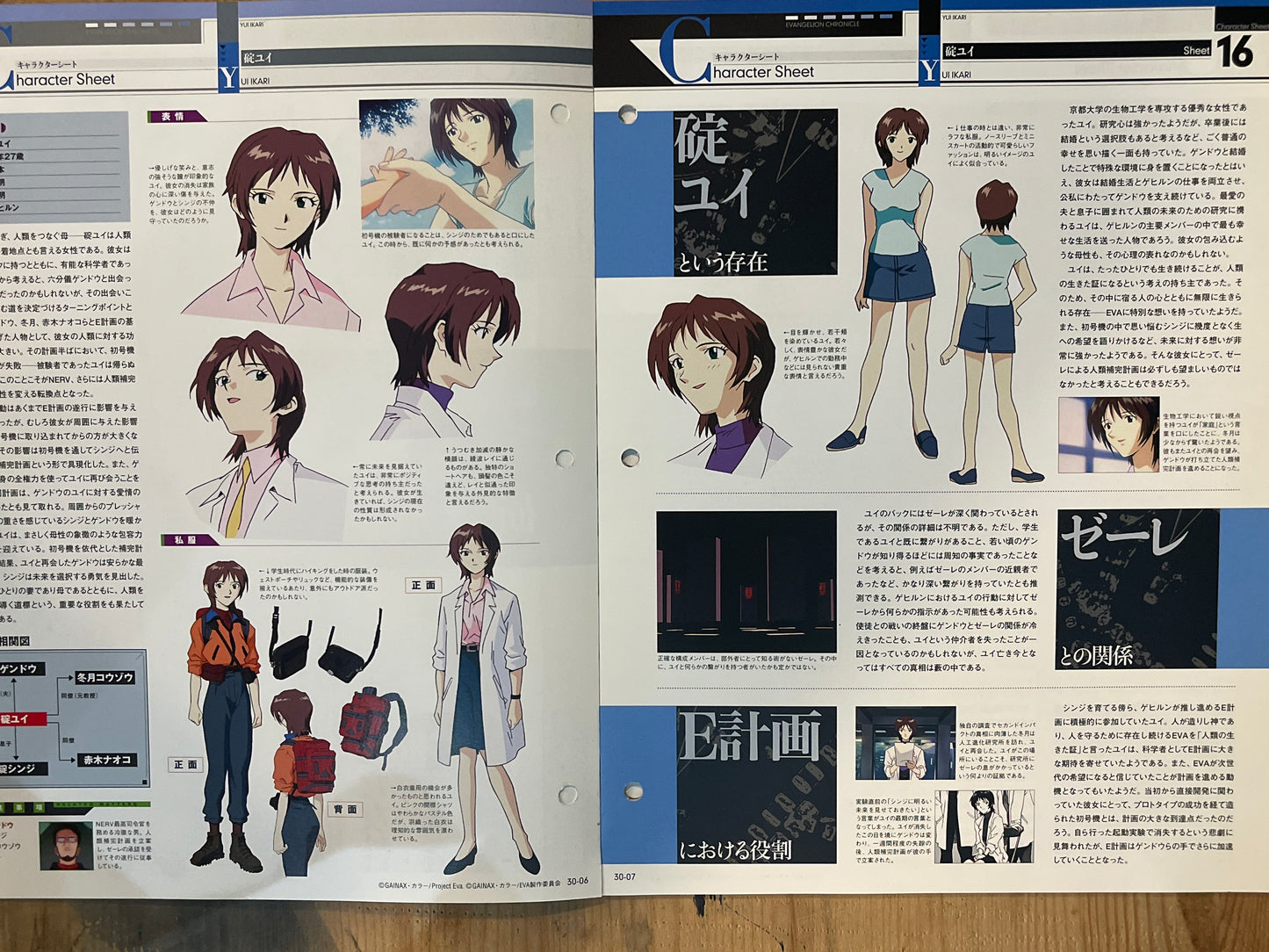 EVANGELION CHRONICLE Issue 30 (Japanese Edition) | Neon Genesis Evangelion Encyclopedia EVANGELION CHRONICLE Magazine Vol.30 – Japan Edition | Neon Genesis Eva Rare | Japanese Magazine