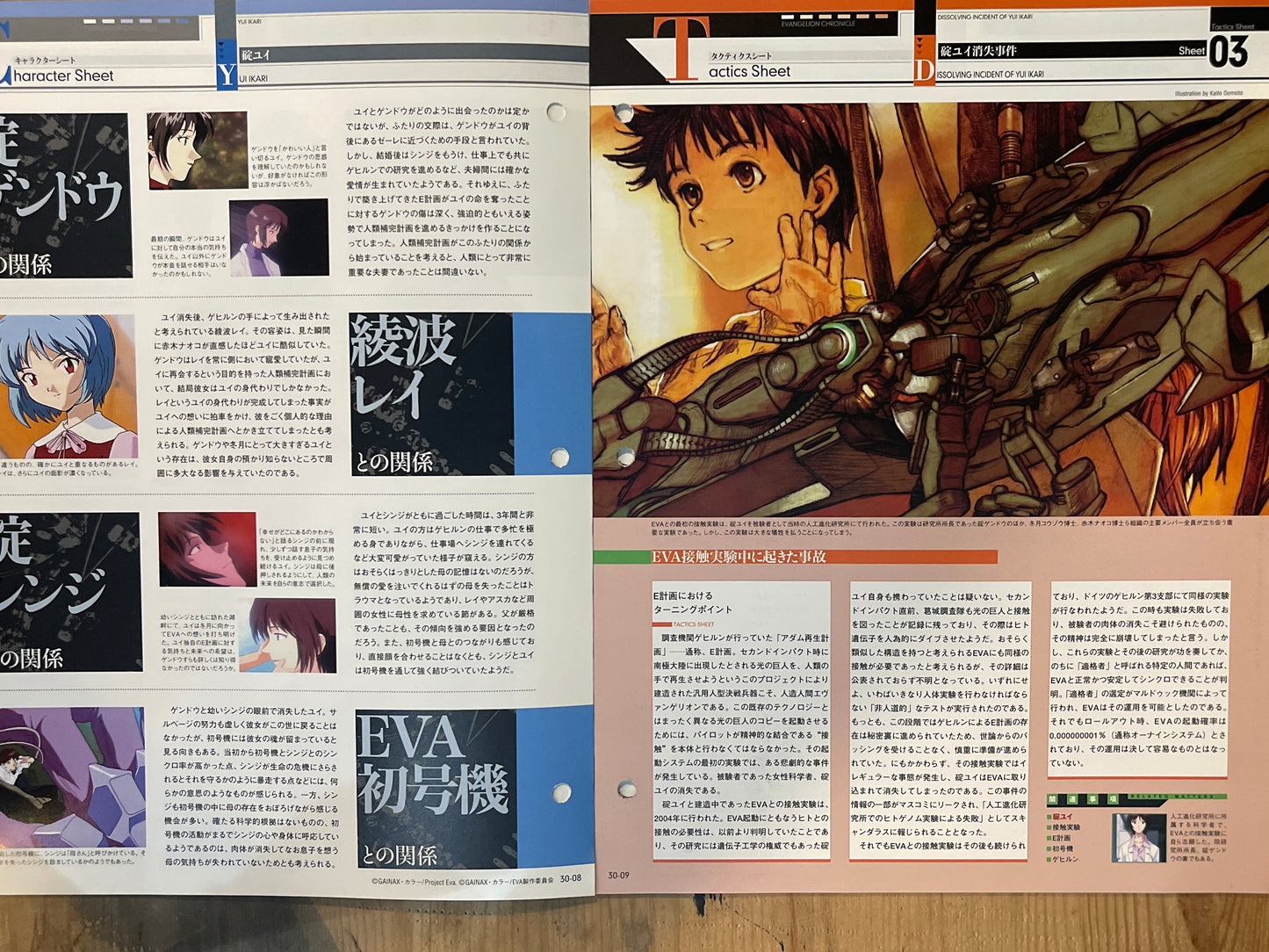 EVANGELION CHRONICLE Issue 30 (Japanese Edition) | Neon Genesis Evangelion Encyclopedia EVANGELION CHRONICLE Magazine Vol.30 – Japan Edition | Neon Genesis Eva Rare | Japanese Magazine