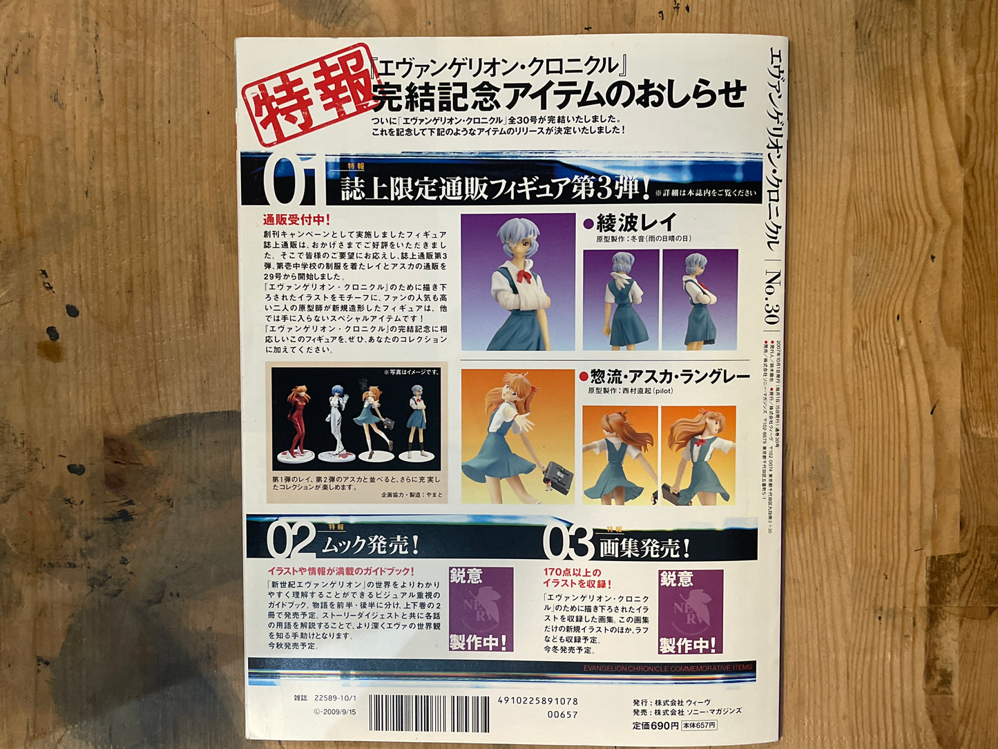 EVANGELION CHRONICLE Issue 30 (Japanese Edition) | Neon Genesis Evangelion Encyclopedia EVANGELION CHRONICLE Magazine Vol.30 – Japan Edition | Neon Genesis Eva Rare | Japanese Magazine