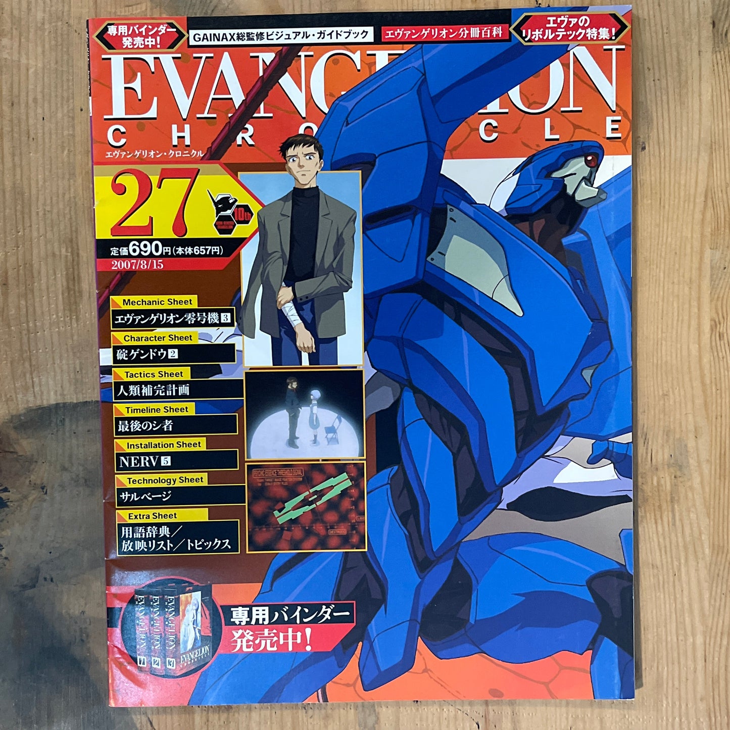 EVANGELION CHRONICLE Magazine Vol.27 – Japan Edition Neon Genesis Eva Rare