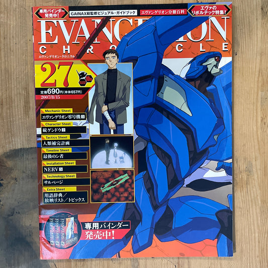 EVANGELION CHRONICLE Magazine Vol.27 – Japan Edition Neon Genesis Eva Rare