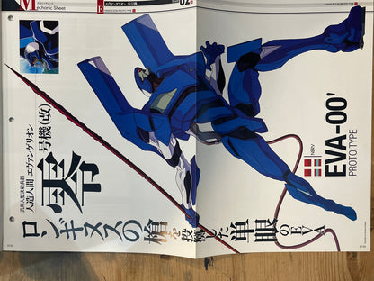 EVANGELION CHRONICLE Magazine Vol.27 – Japan Edition Neon Genesis Eva Rare