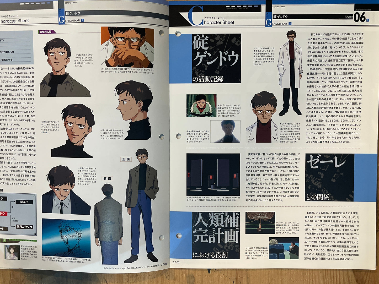 EVANGELION CHRONICLE Magazine Vol.27 – Japan Edition Neon Genesis Eva Rare