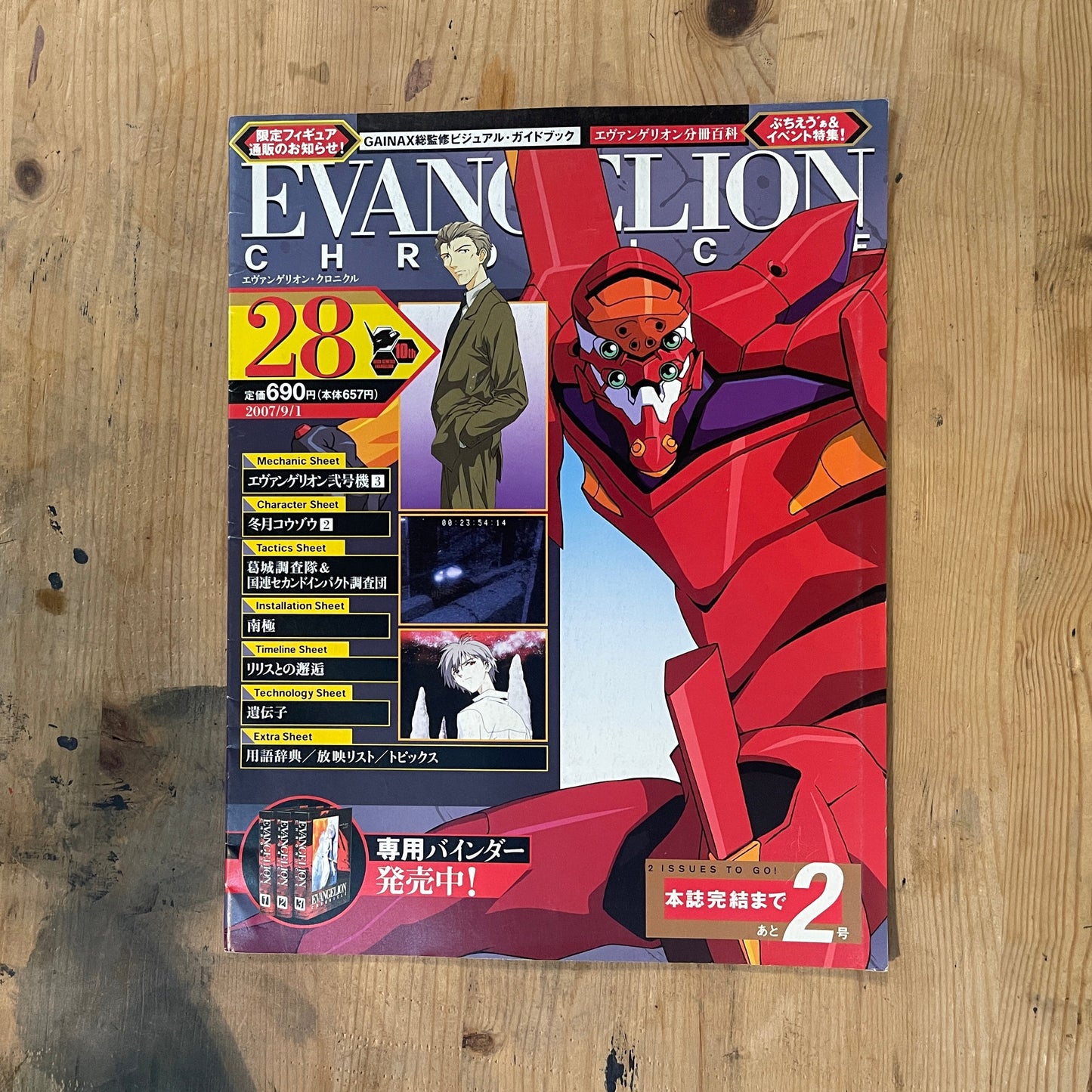 EVANGELION CHRONICLE No. 28 (Japanese Edition) | Neon Genesis Evangelion Encyclopedia EVANGELION CHRONICLE Magazine Vol.28 – Japan Edition | Neon Genesis Eva Rare | Japanese Magazine