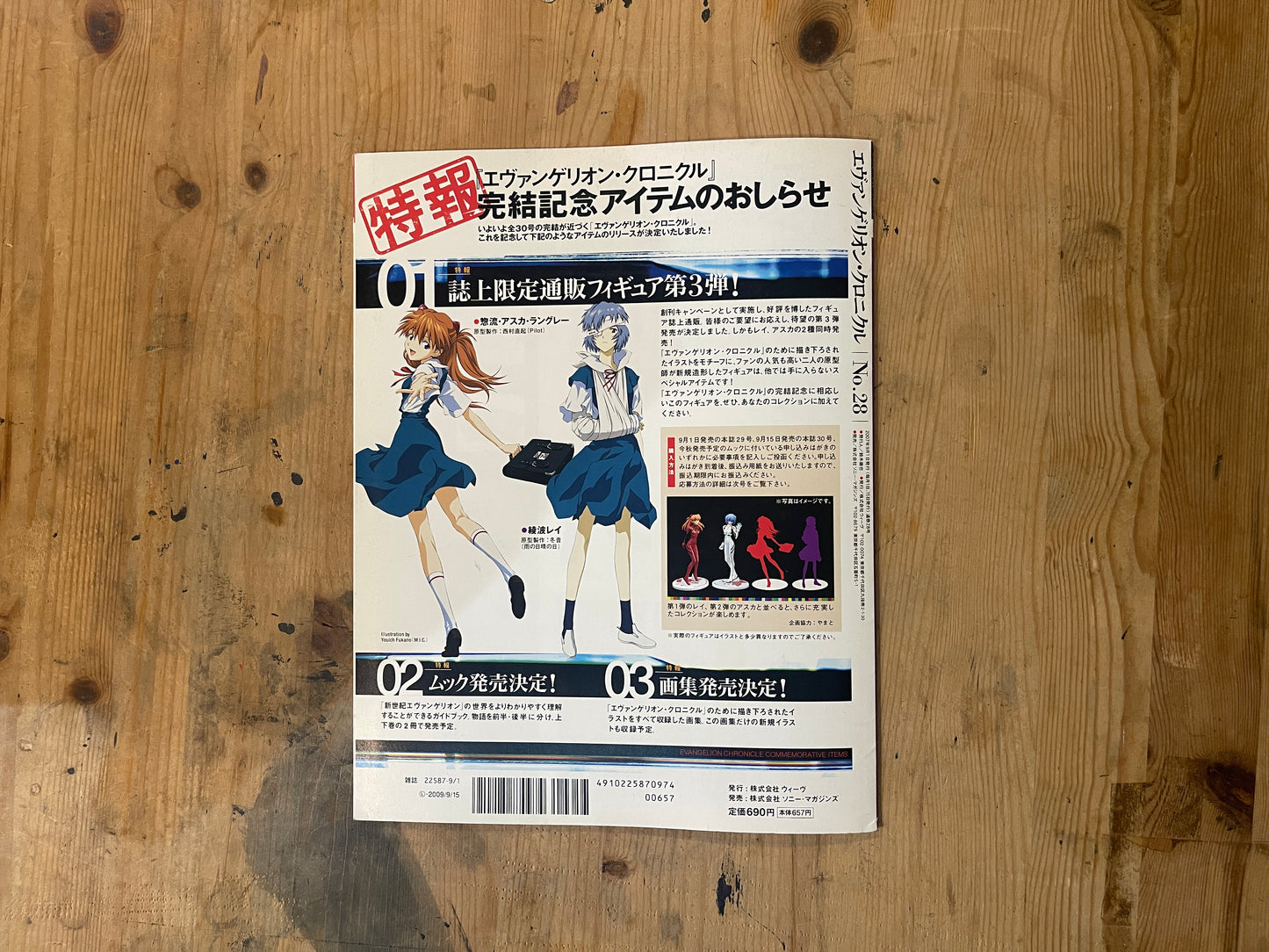 EVANGELION CHRONICLE No. 28 (Japanese Edition) | Neon Genesis Evangelion Encyclopedia EVANGELION CHRONICLE Magazine Vol.28 – Japan Edition | Neon Genesis Eva Rare | Japanese Magazine