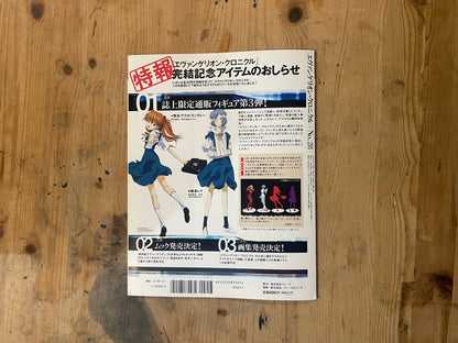 EVANGELION CHRONICLE No. 28 (Japanese Edition) | Neon Genesis Evangelion Encyclopedia EVANGELION CHRONICLE Magazine Vol.28 – Japan Edition | Neon Genesis Eva Rare | Japanese Magazine