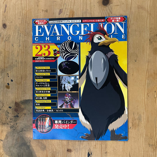 EVANGELION CHRONICLE No. 23 (Japanese Edition) | Neon Genesis Evangelion Encyclopedia EVANGELION CHRONICLE Magazine Vol.23 – Japan Edition | Neon Genesis Eva Rare | Japanese Magazine
