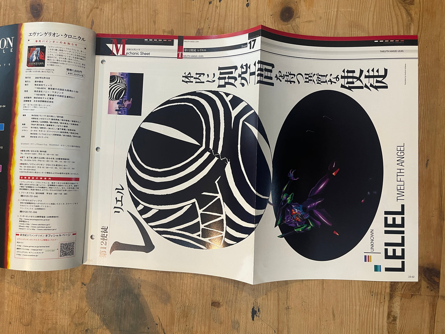 EVANGELION CHRONICLE No. 23 (Japanese Edition) | Neon Genesis Evangelion Encyclopedia EVANGELION CHRONICLE Magazine Vol.23 – Japan Edition | Neon Genesis Eva Rare | Japanese Magazine