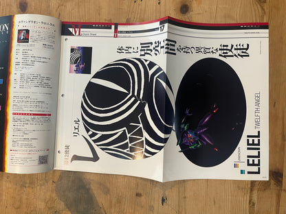 EVANGELION CHRONICLE No. 23 (Japanese Edition) | Neon Genesis Evangelion Encyclopedia EVANGELION CHRONICLE Magazine Vol.23 – Japan Edition | Neon Genesis Eva Rare | Japanese Magazine