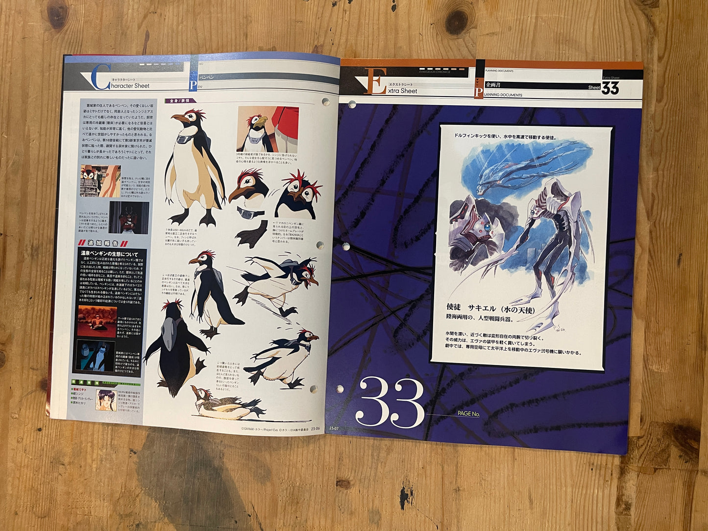 EVANGELION CHRONICLE No. 23 (Japanese Edition) | Neon Genesis Evangelion Encyclopedia EVANGELION CHRONICLE Magazine Vol.23 – Japan Edition | Neon Genesis Eva Rare | Japanese Magazine