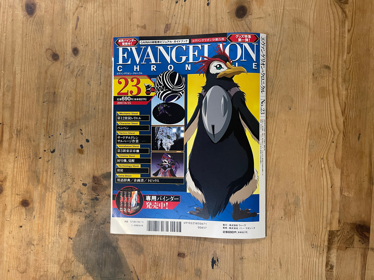 EVANGELION CHRONICLE No. 23 (Japanese Edition) | Neon Genesis Evangelion Encyclopedia EVANGELION CHRONICLE Magazine Vol.23 – Japan Edition | Neon Genesis Eva Rare | Japanese Magazine
