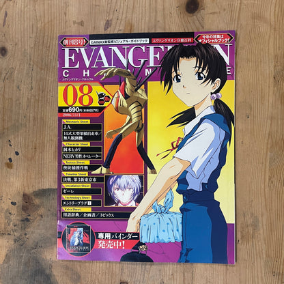 EVANGELION CHRONICLE Issue 8 (Japanese Edition) | Neon Genesis Evangelion Encyclopedia EVANGELION CHRONICLE Magazine Vol.8 – Japan Edition | Neon Genesis Eva Rare | Japanese Magazine