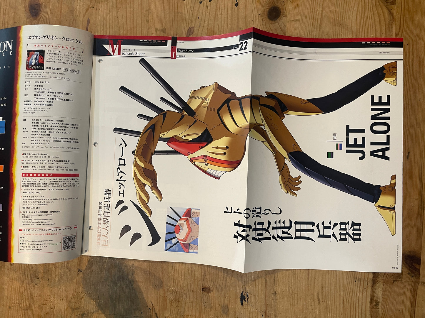 EVANGELION CHRONICLE Issue 8 (Japanese Edition) | Neon Genesis Evangelion Encyclopedia EVANGELION CHRONICLE Magazine Vol.8 – Japan Edition | Neon Genesis Eva Rare | Japanese Magazine