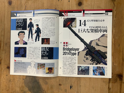 EVANGELION CHRONICLE Issue 8 (Japanese Edition) | Neon Genesis Evangelion Encyclopedia EVANGELION CHRONICLE Magazine Vol.8 – Japan Edition | Neon Genesis Eva Rare | Japanese Magazine